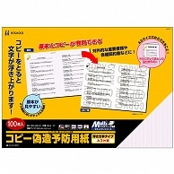 ヒサゴ コピー偽造予防用紙 浮き文字タイプ A3 片面 BP2111Z 600枚/箱（ご注文単位1箱）【直送品】