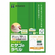 ヒサゴ タックシール(森林認証紙) A4 10面 86.4×50.8mm 四辺余白付 FSCGB888 100枚/冊（ご注文単位1冊）【直送品】