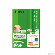 ヒサゴ タックシール(森林認証紙) A4 20面 74.25×42mm FSCGB985 100枚/冊（ご注文単位1冊）【直送品】