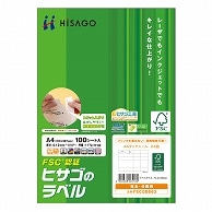 ヒサゴ タックシール(森林認証紙) A4 24面 74.2×35mm FSCGB863 100枚/冊（ご注文単位1冊）【直送品】