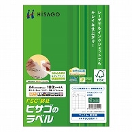 ヒサゴ タックシール(森林認証紙) A4 36面 45.7×25.4mm FSCGB871 100枚/冊（ご注文単位1冊）【直送品】