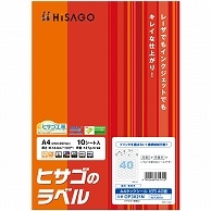 ヒサゴ ファイル・管理用ラベル A4 タックシール だ円 40面 40×20mm OP3021N 10枚/冊（ご注文単位1冊）【直送品】