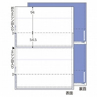 ヒサゴ マルチプリンタ帳票 A4 裏地紋 2面 密封式 BP2009TN 100枚/冊（ご注文単位1冊）【直送品】