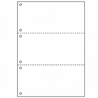 ヒサゴ マルチプリンタ帳票 撥水紙 A4 白紙 3面 6穴 BPW2005 50枚/冊（ご注文単位1冊）【直送品】