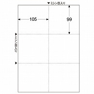 ヒサゴ マルチプリンタ帳票(森林認証紙) A4 白紙 6面 FSC2078 100枚/冊（ご注文単位1冊）【直送品】