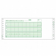 ヒサゴ 給与封筒 12_4/10×5インチ 3P BP1204 500組/箱（ご注文単位1箱）【直送品】