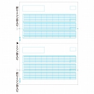 ヒサゴ 給与明細書 A4タテ 2面 GB1172 500枚/箱（ご注文単位1箱）【直送品】