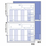 ヒサゴ 給与明細書(密封式) A4タテ 裏地紋 2面 GB1150TN 350枚/箱（ご注文単位1箱）【直送品】