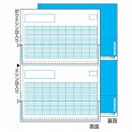 ヒサゴ 給与明細書(密封式) A4タテ 裏地紋 2面 GB1172TN 350枚/箱（ご注文単位1箱）【直送品】