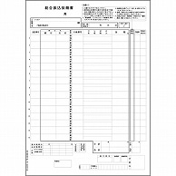 ヒサゴ 総合振込依頼書 A4タテ 3枚組単票用紙 GB1154 150組/箱（ご注文単位1箱）【直送品】