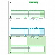 ヒサゴ 納品書 A4タテ 3面 BP0103 500枚/箱（ご注文単位1箱）【直送品】