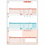 ヒサゴ 納品書 A4タテ 3面 BP0104 500枚/箱（ご注文単位1箱）【直送品】