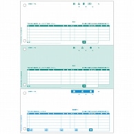 ヒサゴ 納品書 インボイス対応 A4タテ 3面 BP1411 500枚/箱（ご注文単位1箱）【直送品】