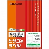 ヒサゴ 分類・管理用ラベル 台紙ごとミシン目切り離しができるラベル A4 10面 105×59.4mm OP3207N 20枚/冊（ご注文単位1冊）【直送品】