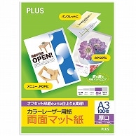 プラス カラーレーザー用紙 両面マット紙 A3 厚口 180μm PP-140WX-M 100枚/冊（ご注文単位1冊）【直送品】