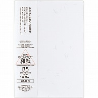 大直 徳用大礼紙 B5 100枚/冊（ご注文単位1冊）【直送品】