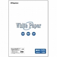 長門屋商店 ホワイトペーパー A3 最厚口 135kg ナ-044 25枚/冊（ご注文単位1冊）【直送品】