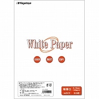 長門屋商店 ホワイトペーパー A4 特厚口 110kg ナ-022 50枚/冊（ご注文単位1冊）【直送品】