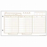 東京ビジネス 仕訳伝票 (手書き用・7行) 横256×縦140mm CG190101 100枚 10冊/箱（ご注文単位1箱）【直送品】