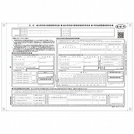 日本法令 給与所得者の配偶者控除等申告書 1P連続用紙 源泉MC-13-100-R05 100組/箱（ご注文単位1箱）【直送品】