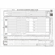 日本法令 給与所得者の扶養控除等(異動)申告書 A4判カット紙 令和6年提出用(令和5年分) 源泉MC-2C-R05 100枚/冊（ご注文単位1冊）【直送品】