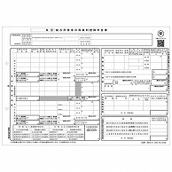 日本法令 給与所得者の保険料控除申告書 A4判カット紙 源泉MC-12C-R05 100枚/冊（ご注文単位1冊）【直送品】