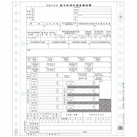 日本法令 個人情報保護型源泉徴収票 (3枚複写) 令和6年提出用(令和5年分) 地方MC-2B-2-R05 100組/箱（ご注文単位1箱）【直送品】