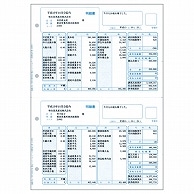 弥生 給与明細書 ページプリンタ用紙 単票用紙 A4タテ 334007 500枚/箱（ご注文単位1箱）【直送品】