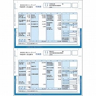 弥生 給与明細書 ページプリンタ用紙封筒式 単票用紙 A4タテ 334005 250枚/箱（ご注文単位1箱）【直送品】