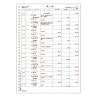 弥生 元帳3行明細用紙 単票用紙 A4タテ 335001 1000枚/箱（ご注文単位1箱）【直送品】