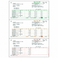 弥生 請求明細書 単票 A4タテ 334302 500枚/箱（ご注文単位1箱）【直送品】