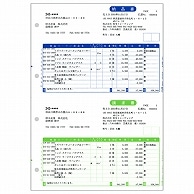 弥生 納品書 単票用紙 A4タテ 332001 1000枚/箱（ご注文単位1箱）【直送品】