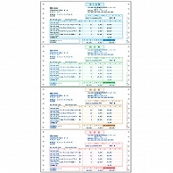 弥生 売上伝票 連続用紙 9_1/2×4_1/2インチ 4枚複写 334201 500組/箱（ご注文単位1箱）【直送品】