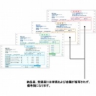 弥生 売上伝票 連続用紙 9_1/2×4_1/2インチ 4枚複写 334202 500組/箱（ご注文単位1箱）【直送品】