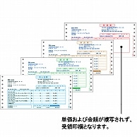 弥生 売上伝票 連続用紙 9_1/2×4_1/2インチ 4枚複写 334203 500組/箱（ご注文単位1箱）【直送品】