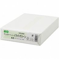 >TANOSEE αエコカラーペーパーII A5 ライトグリーン 500枚/冊（ご注文単位1冊）【直送品】