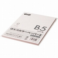 TANOSEE αエコカラーペーパーII B5 ライトピンク 少枚数パック 100枚/冊（ご注文単位1冊）【直送品】