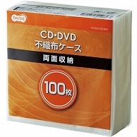 TANOSEE CD・DVD不織布ケース 両面2枚収納 100枚/袋（ご注文単位1袋）【直送品】