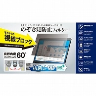 エレコム のぞき見防止フィルター 抗菌 24型(16：9)用 EF-PFK24W9E 1枚（ご注文単位1枚）【直送品】