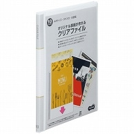 TANOSEE オリジナル表紙が作れるクリアファイル A4タテ 10ポケット 背幅11mm 白 12冊/セット（ご注文単位1セット）【直送品】