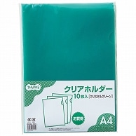 TANOSEE カラークリアホルダー(単色タイプ) A4 クリスタルグリーン 10枚 3袋/箱（ご注文単位1箱）【直送品】