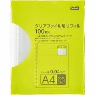 TANOSEE クリアファイル用リフィル A4タテ 2・4・30穴 エンボス加工 100枚 5袋/箱（ご注文単位1箱）【直送品】