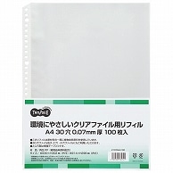 TANOSEE 環境にやさしいクリアファイル用リフィル(植物由来原料配合) A4タテ 2・4・30穴 0.07mm厚 1000枚/箱（ご注文単位1箱）【直送品】