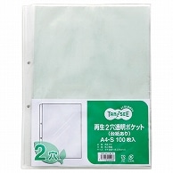 TANOSEE 再生2穴透明ポケット (台紙あり) A4タテ グレー 1000枚/箱（ご注文単位1箱）【直送品】