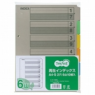 TANOSEE 再生インデックス A4タテ 2穴 6山 100組/箱（ご注文単位1箱）【直送品】