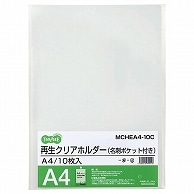 TANOSEE 再生クリアホルダー 名刺ポケット付き A4 クリア 厚さ0.2mm 10枚/袋（ご注文単位1袋）【直送品】