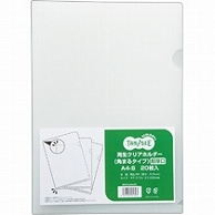 TANOSEE 再生クリアホルダー(角まる) A4 厚さ0.5mm クリア 20枚/袋（ご注文単位1袋）【直送品】