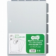 TANOSEE 再生ダブルインデックス(ハードタイプ) A4タテ 2穴 5山 クリア 40組/セット（ご注文単位1セット）【直送品】