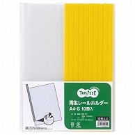 TANOSEE 再生レールホルダー A4タテ 10枚収容 黄 10冊/袋（ご注文単位1袋）【直送品】