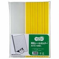 TANOSEE 再生レールホルダー A4タテ 20枚収容 黄 10冊/袋（ご注文単位1袋）【直送品】